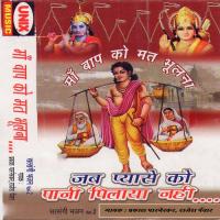 Nahi Chahiye Dil Dukahan Kese Ka Prakash Parnerkar Song Download Mp3