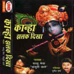 Banshiwale Shyam Bihari Baljindar Singh Song Download Mp3