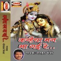 Bolo Radhe Radhe Dwarka Mantri Song Download Mp3