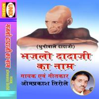 Dadaji Ketane Achchhe Hai Omprakash Tirole Song Download Mp3