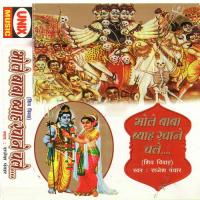 Bhole Baba Byaaw Rachane Chale Part 2 Rajesh Pawar Song Download Mp3