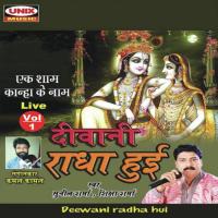 Deewana Radhe Ka Sunil Sharma,Shiksha Sharma Song Download Mp3