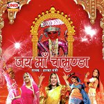 Maiyya Ho Maiyya Chamunda Dwarka Mantri Song Download Mp3