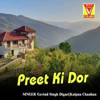 Hil Ge Kumaou Hilo Garhwal Hilo Almora Kalpna Chauhan Song Download Mp3