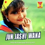 Teri Bulan Sun Be Suwa Pappu Kaki Song Download Mp3