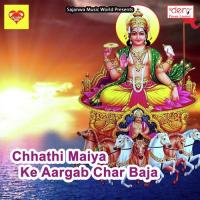 Chhathi Ghat Aaiha Ahir Pawan Dulara Song Download Mp3