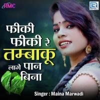 Fiki Fiki Re Tambaku Lage Paan Bina Maina Marwadi Song Download Mp3