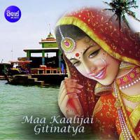 Maa Kaalijai 3 Subash Dash,Amarendra Mohanty,Mamata Sahu,Geeta Das Song Download Mp3