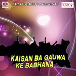 Kat Lihale Gal Jawan Kahat Rahe Fuaa Vivek Jain Song Download Mp3