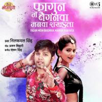 Fagun Mein Baiganwa Manwa Rakhata Neelkamal Singh Song Download Mp3