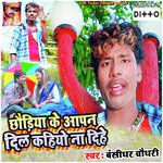 Dj Wala Ke Maal Chi Bansidhar Chaudhary Song Download Mp3