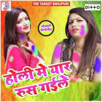 Dale Da Ye Bhauji Rangwa Pramod Padhak Song Download Mp3