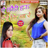 Ukhiya Me Na Rahari Me Chala Ye Yarau Akhilesh Yadav Song Download Mp3