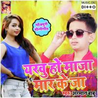 Yarwu Ho Maza Maar Ke Ja Arman Babu Song Download Mp3