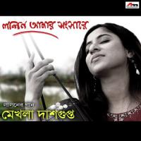 Lalon Amar Shongshare Mekhla Dasgupta,Sujon Biswas,Shakti Nag Song Download Mp3