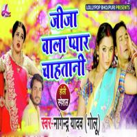 Jija Wala Pyar Chahatani Nagendra Yadav Golu Song Download Mp3