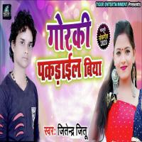 Goraki Pakdail Biya Jitendra Jitu Song Download Mp3