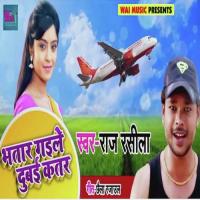 Bhatar Gaile Dubai Qatar Raj Rasila Song Download Mp3