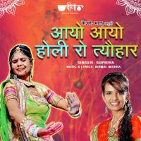 Aayo Aayo Holi Ko Tyohar Supriya Song Download Mp3