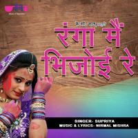 Ranga Main Bhigoyi Re Supriya Song Download Mp3