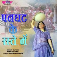 Panghat Ke Raste Me Mhane Supriya Song Download Mp3