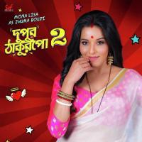 Haye Re Saurav Das,Amlaan Song Download Mp3