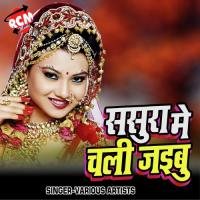 Up Bihar Ke Hai Nachaniya Vikash Bigral Song Download Mp3