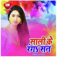 Paicha La Bhauji Niraj Chaudhari Song Download Mp3