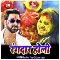 Holi Me Halchal Machbale Biya Kishor Sagar Song Download Mp3