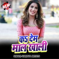 Thik Se Ham Jan Tani Anil Sawariya Song Download Mp3