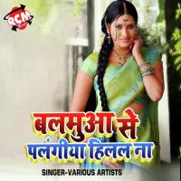 Ankhiya Kahiyo Na Nindiya Se Sowe Dk Diwana Song Download Mp3