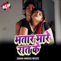 Bhatar Mare Rati Dhiresh Aashiq Song Download Mp3