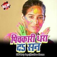 Tani Rang Lagawa Guddu Gulsan Song Download Mp3