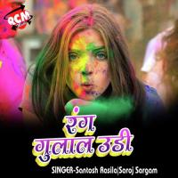 Jake Kake Mangwa Da Saroj Sargam Song Download Mp3