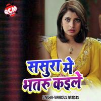 Nahi Chhori La Fagua Me Niraj Chaudhari Song Download Mp3