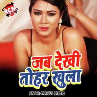 Holiya Me Ghar Se Nikal Ja Rajesh Rasila Song Download Mp3