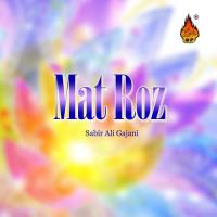 Allah Jani Sabir Ali Gajani Song Download Mp3