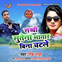 Sakhi Sutena Bhatar Bina Chatale Supari Lal Song Download Mp3