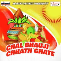 Jhijhiya Se Tel Chuvata Anjaan Babu Song Download Mp3