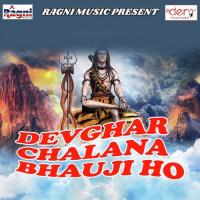 Nehawa Bol Bam Bolata Guddu Snehi Song Download Mp3