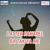 Duno Hamar Gal Re Sabba Raja Song Download Mp3