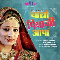 Chalo Piya Ji Aapa Seema Mishra,Rakesh Kala Song Download Mp3