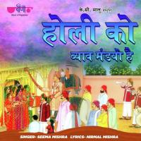 Holi Ko Byav Mandyo Seema Mishra Song Download Mp3