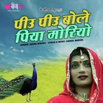 Piyu Piyu Bole Piya Moriyo Seema Mishra Song Download Mp3