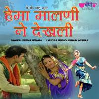 Hema Malini Na Dekhli Ujale Me Seema Mishra Song Download Mp3