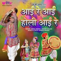 Aayee Re Aayee Holi Aayee Re Seema Mishra,Mukesh Bagda Song Download Mp3