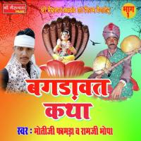 Bagdawat Katha Moti Ji Famda,Ram Ji Bhopa Song Download Mp3