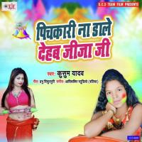 Pichkari Na Dale Dehab Jija Ji Kusum Yadav Song Download Mp3