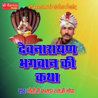 Dev Narayan Bhagwan Ki Katha 1 Moti Ji Famda,Ram Ji Bhopa Song Download Mp3