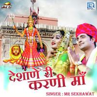 Deshaneri Karni Maa Mr Sekhawat Song Download Mp3